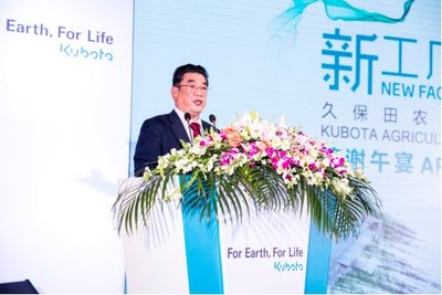 久保田蘇州第二工廠開業(yè) 開啟在華農(nóng)業(yè)機(jī)械業(yè)務(wù)新起點(diǎn)