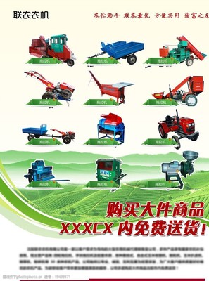 現(xiàn)代化農(nóng)業(yè)新動(dòng)力，高效農(nóng)機(jī)助您豐收